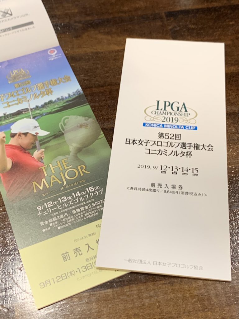 日本プロゴルフ選手権大会チケット3枚