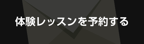 ご予約はこちら